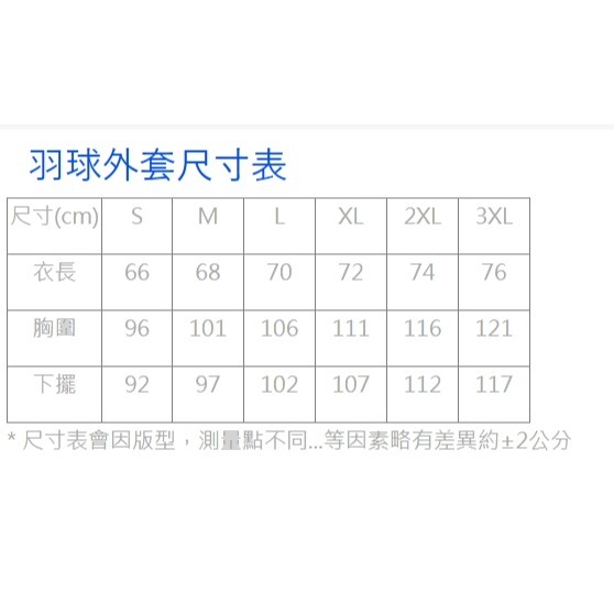 （羽球世家）‼️限量‼️勝利 羽球外套 選手款 J-45600C 繽紛亮眼 可搭配 P-45800 長褲-細節圖6