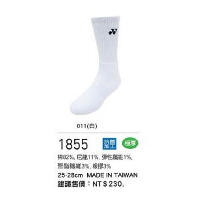 （羽球世家）Yonex 厚款 19022 羽球襪 25-28cm 中筒襪款 YY白底丈青logo 基本款網羽襪 抗菌紗-細節圖7