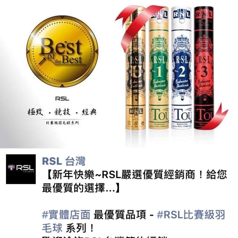 （羽球世家）亞斯龍RSL  No.2 Tourney 比賽級羽球RSL 2號 國家級選手、高級俱樂部之比賽球-細節圖4