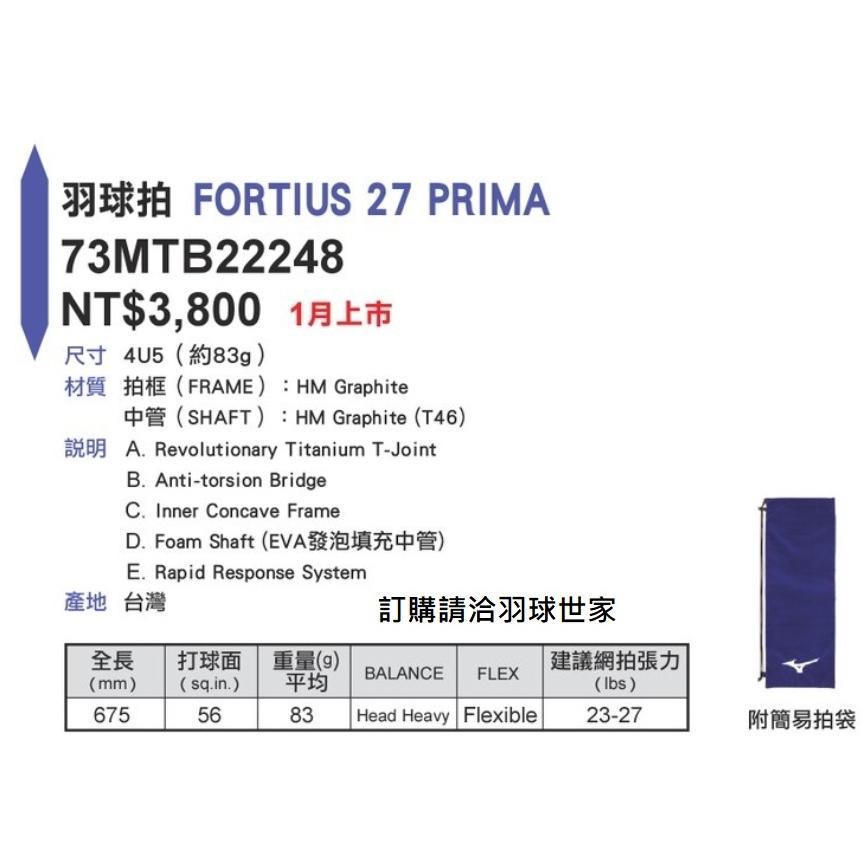 ◇ 羽球世家◇【拍】美津濃 Mizuno FORTIUS  羽球拍 攻擊拍 4U-細節圖4