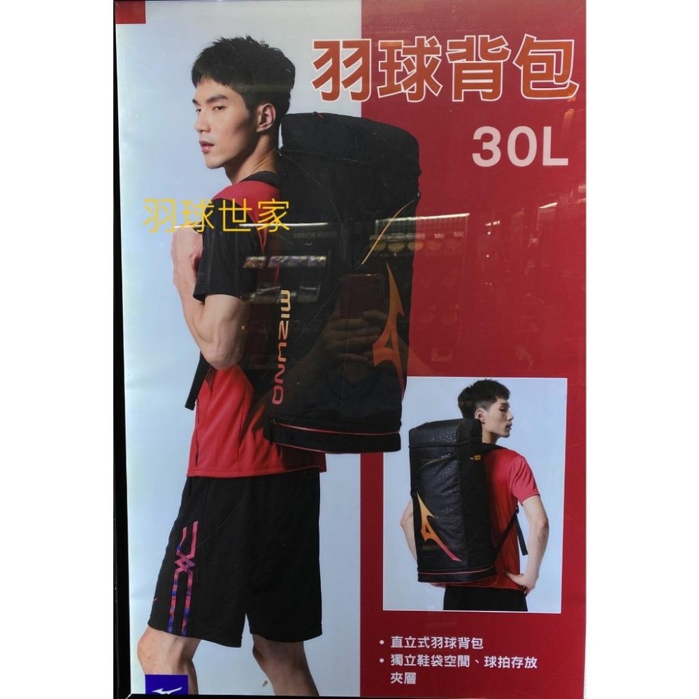 （羽球世家【超低價出清】美津濃 Mizuno 羽球背包 長型後背包 單/雙肩背法 黑橘色 羽球袋 63TD730009-細節圖2
