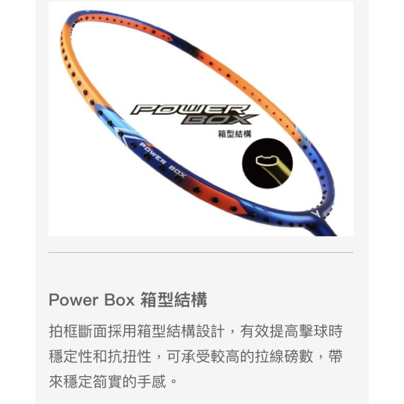 超值拍 (羽球世家）勝利羽球拍 突擊TK-HMR M 耐高磅 耐操款 Victor 球拍 4U/5U 含穿線 HMR-細節圖6