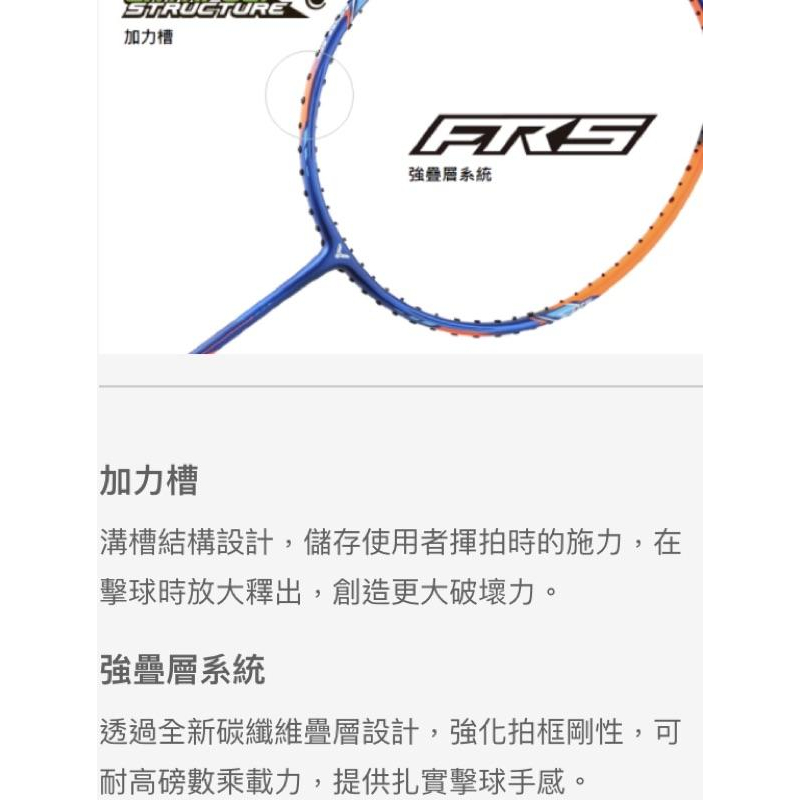 超值拍 (羽球世家）勝利羽球拍 突擊TK-HMR M 耐高磅 耐操款 Victor 球拍 4U/5U 含穿線 HMR-細節圖7