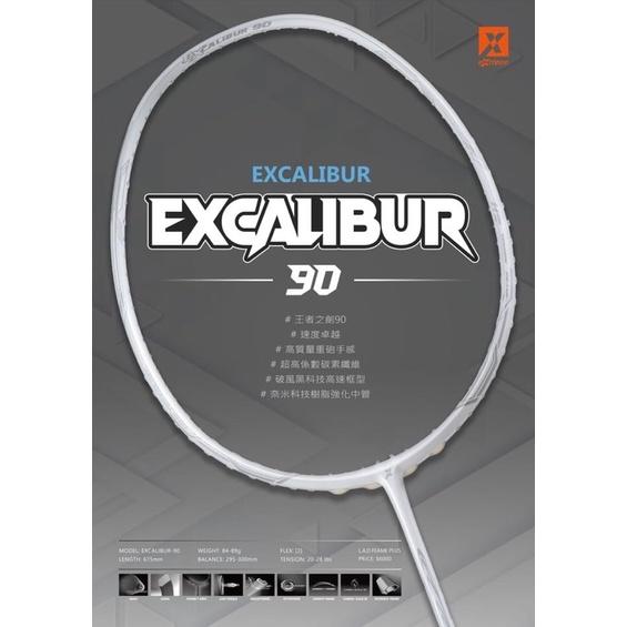 ◇ 羽球世家◇ 超力 羽球拍 Exthree 4U白拍 王者之劍 EXCALIBUR 90  大黃蜂升級破風框  臺灣製-細節圖2