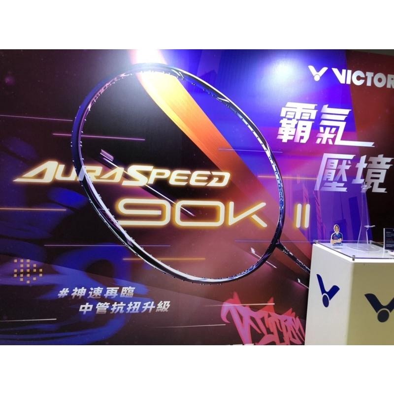 我最便宜（羽球世家）勝利 ARS-90K II 破風快 殺球力道強勁 3U 採DYNAMIC全破風框型 90K-細節圖3