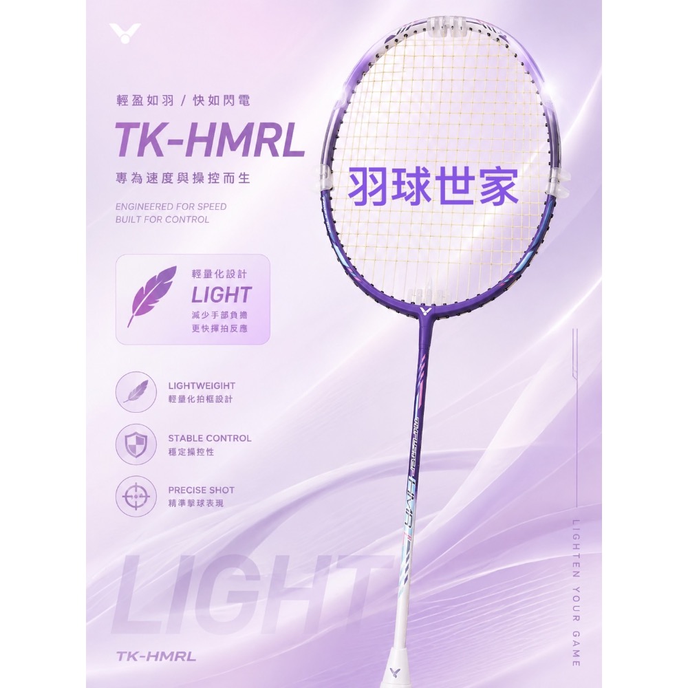 (羽球世家）勝利極輕6U羽球拍 突擊 TK-HMR L 新色 輕如鴻毛 Victor 超輕球拍5U 含穿線 HMR L-細節圖9
