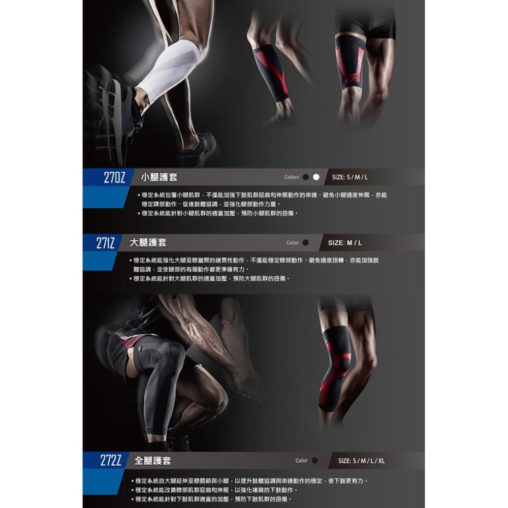 ◇ 羽球世家◇【護腿】美國進口LP-272 Z全腿肌力動能護套 單入裝 籃球員的最愛 高伸縮型 護膝＜我最便宜＞-細節圖6
