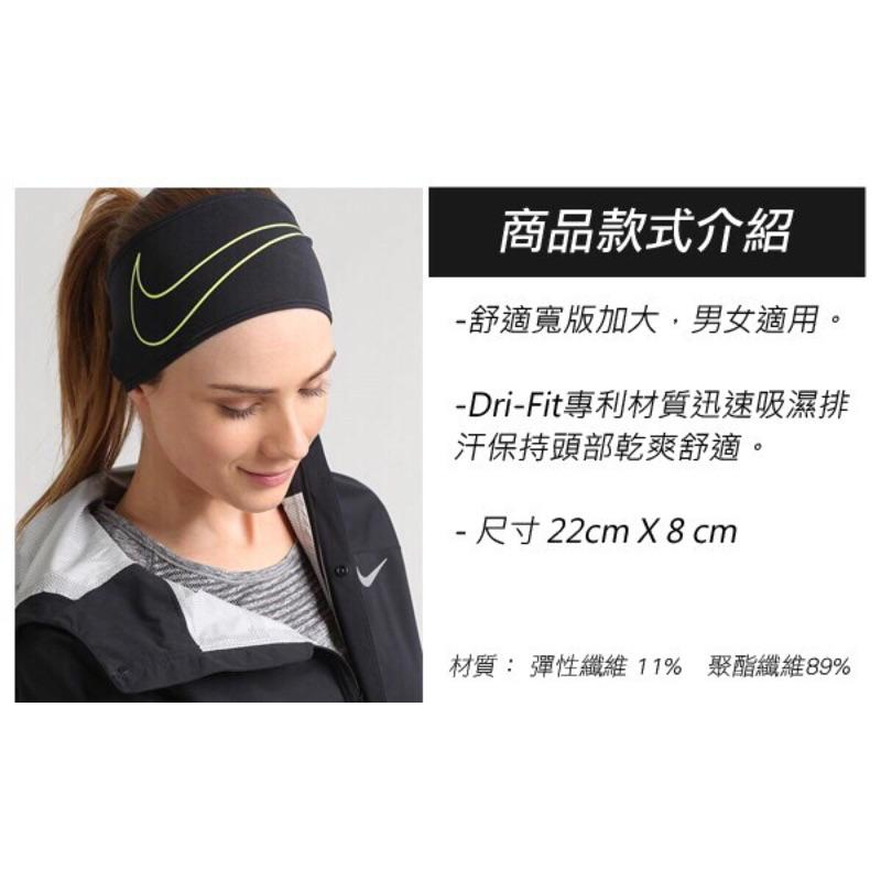 (羽球世家) NIKE 頭帶 寬版 DRI-FIT 吸濕排汗頭帶 慢跑/跑步 止滑髮帶/髮束 自行車 萊卡彈性布料伸縮佳-細節圖2