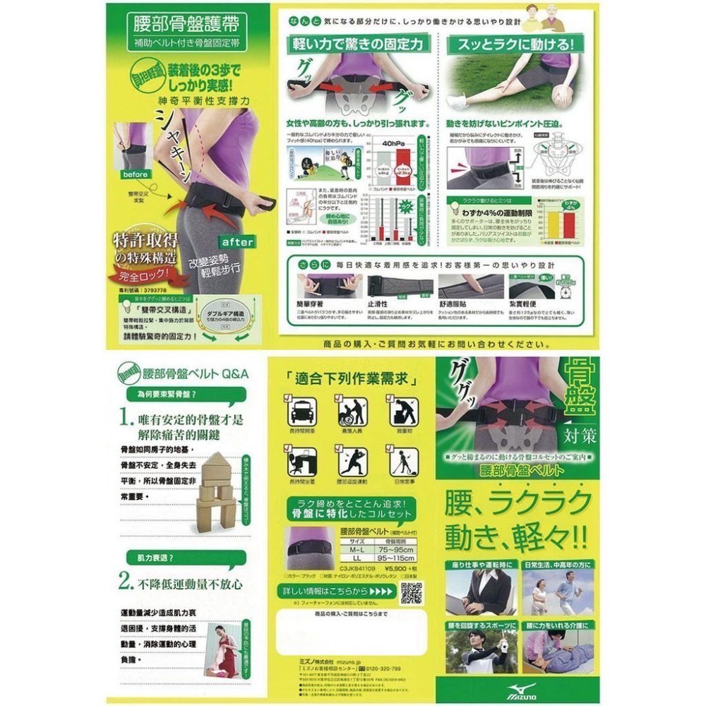 羽球世家) 日本製 美津濃 骨盆護腰帶 MIZUNO 【加寬型】專業護腰 C3JKB50205 超透氣加寬型-細節圖4