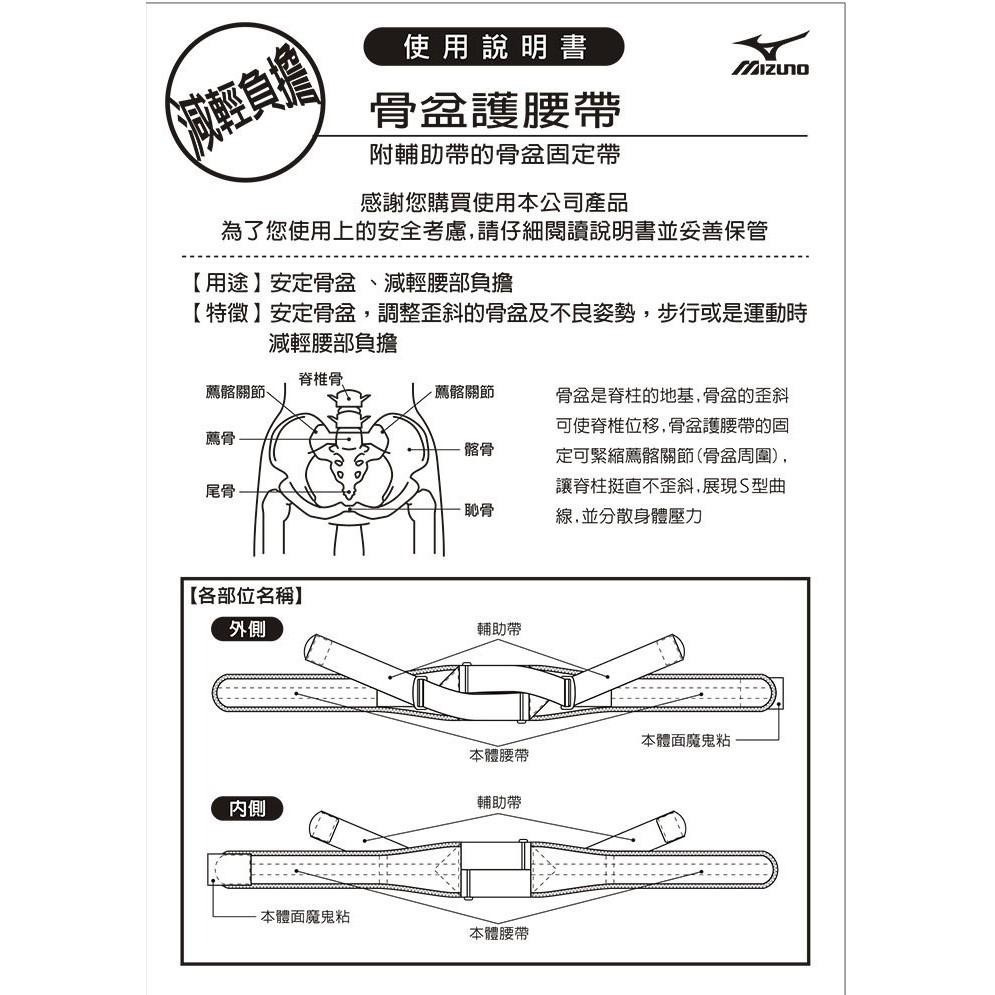 羽球世家) 日本製 美津濃 骨盆護腰帶 MIZUNO 【加寬型】專業護腰 C3JKB50205 超透氣加寬型-細節圖5