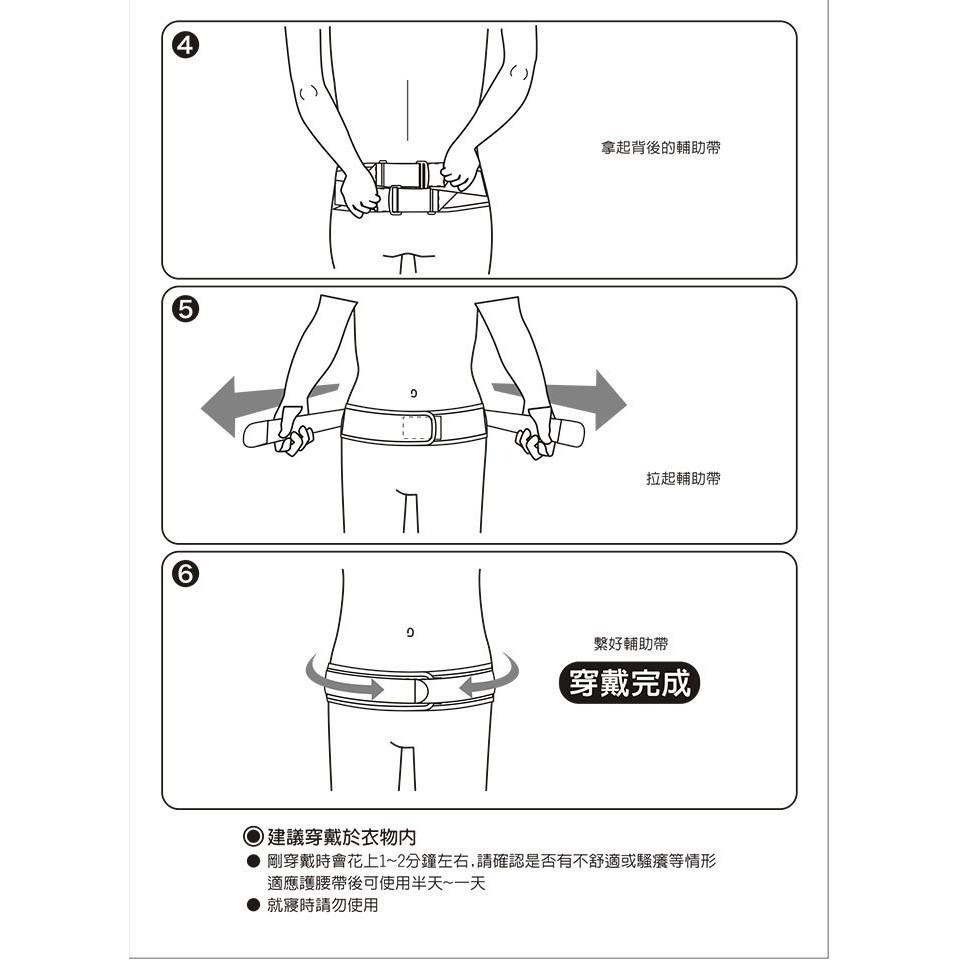 羽球世家) 日本製 美津濃 骨盆護腰帶 MIZUNO 【加寬型】專業護腰 C3JKB50205 超透氣加寬型-細節圖7