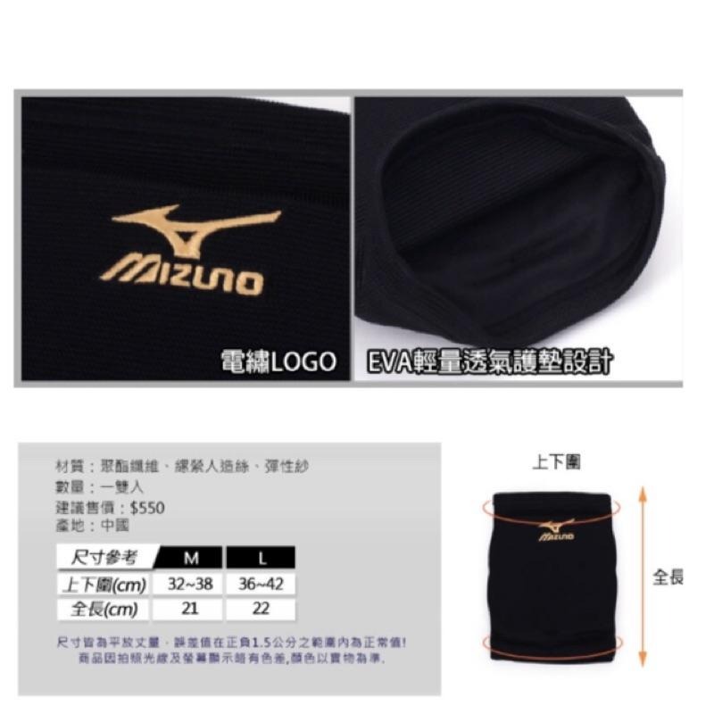 (羽球世家）美津濃 MIZUNO 排球護膝 成人護膝V2TYB800 加厚 運動防撞護膝 新款 跳舞護膝-細節圖7