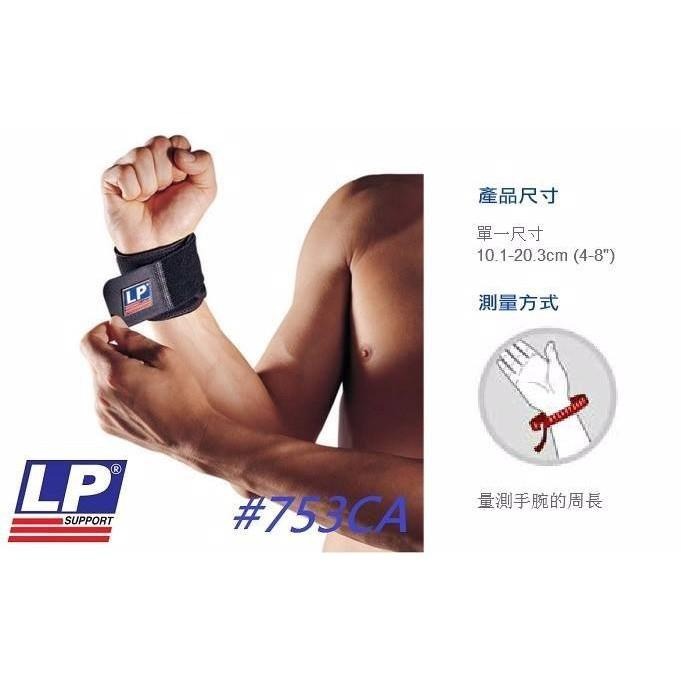 我最便宜 ◇ 羽球世家◇【羽球護腕】 LP 753CA R1 高透氣護腕 可調整式腕部束套 《保證正品 具有藥商執照》-細節圖4
