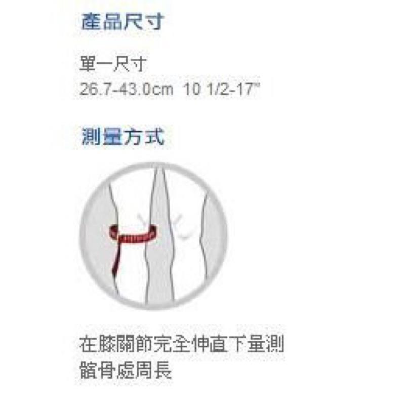 （羽球世家）LP-769 籃球護膝 髕骨帶 運動護具 髕腱墊片加壓束帶 769 單一尺寸-細節圖4