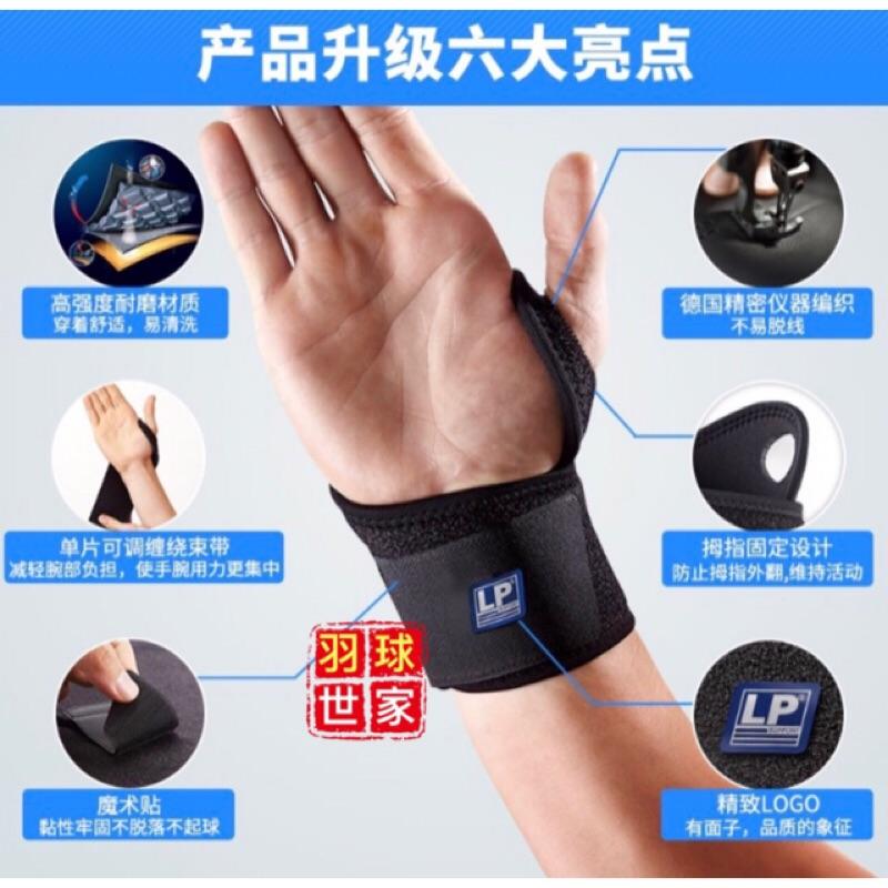 (羽球世家）虎口護腕 LP 739 單片式腕關節護套 單一尺寸 (1個裝) LP739-細節圖4