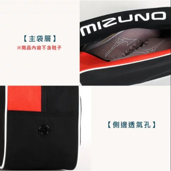 (羽球世家) Mizuno 美津濃 運動鞋袋 鞋袋 黑底 33TM311454 雙拉鍊 手提包 羽球鞋袋 提鞋袋-細節圖3