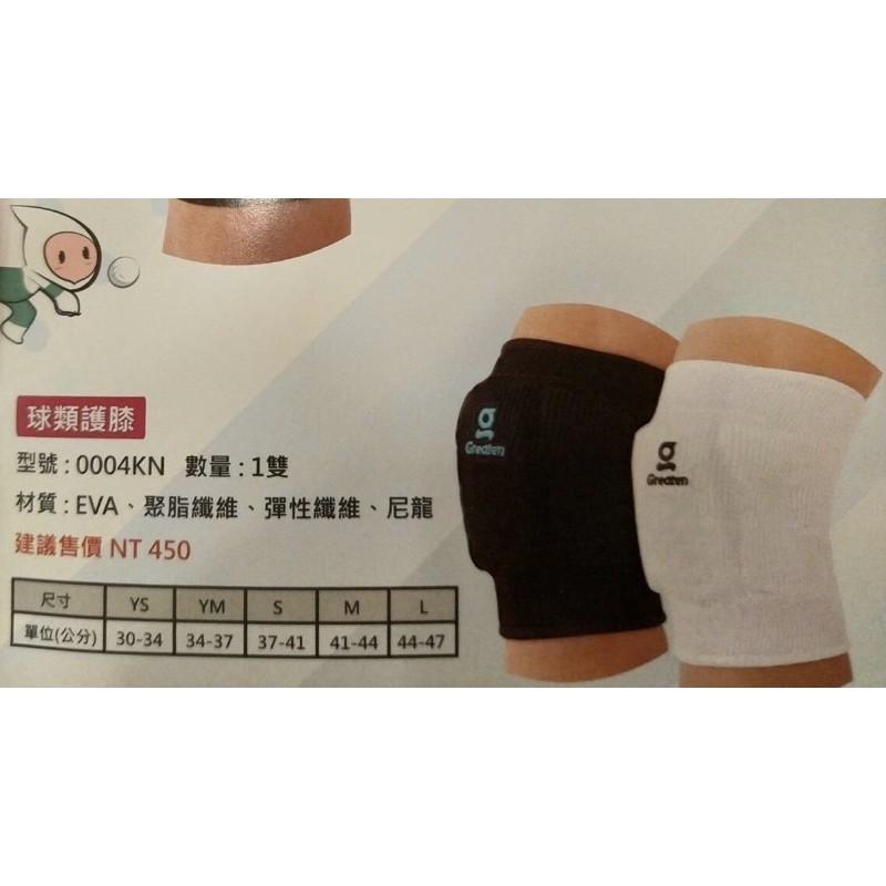 （羽球世家）【Greaten極騰】兒童球類護膝(1雙)0004KN★高防護 運動/排球/棒球/壘球/足球/籃球/直排輪-細節圖4