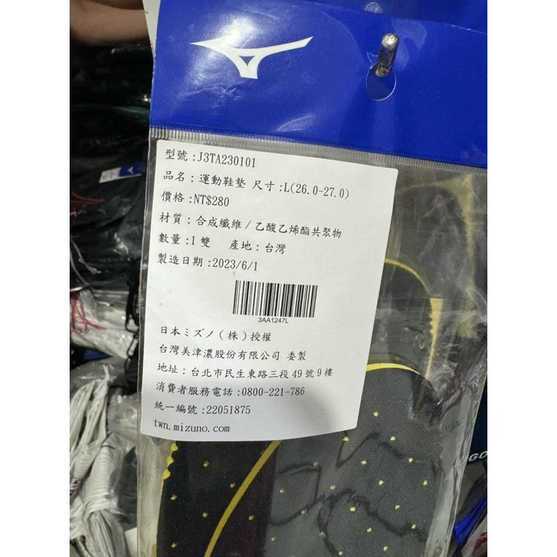 （羽球世家) 美津濃 Mizuno 厚底 羽球鞋墊 運動鞋墊 J3TA230101 支撐鞋墊-細節圖3