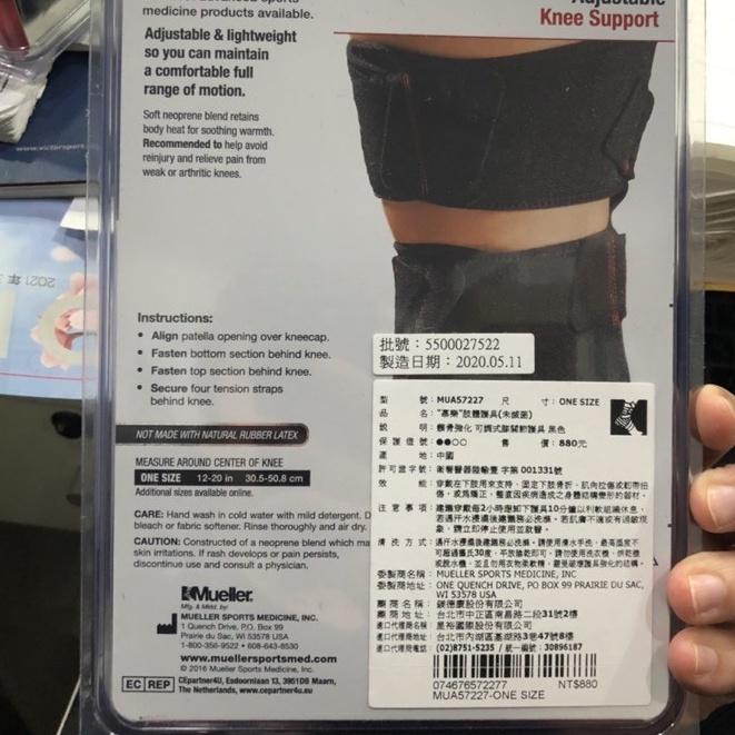 新款 (羽球世家)【MUELLER】慕樂 MUA57227 護膝 雙層 可調式 髕骨強化膝關節護具-細節圖3