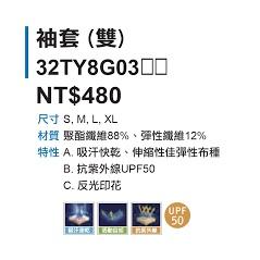 (羽球世家) MIZUNO 袖套 美津濃 防曬 彈性 抗紫外線 袖套 32TY8G0309 自行車 路跑必備 機車-細節圖4