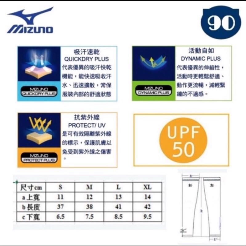 (羽球世家) MIZUNO 袖套 美津濃 防曬 彈性 抗紫外線 袖套 32TY8G0309 自行車 路跑必備 機車-細節圖5