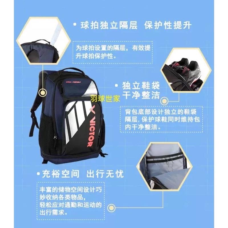 (羽球世家) 勝利 VICTOR 羽球背包 BR-8010背包 最新Pro Series 專業BR8010 三色-細節圖3