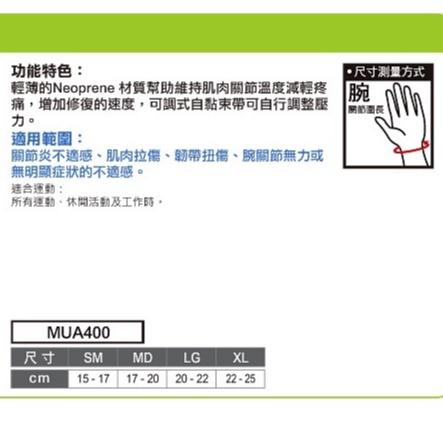 (羽球世家) MUELLER 慕樂 Neoprene腕關節束套 黑色 (MUA400) 現貨-細節圖3