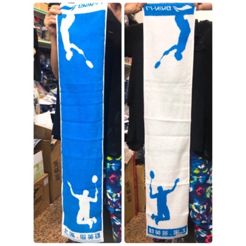 （羽球世家）李寧 羽球跳殺 毛巾 Lining  AMJL001專業運動毛巾 純棉 水藍款-細節圖2
