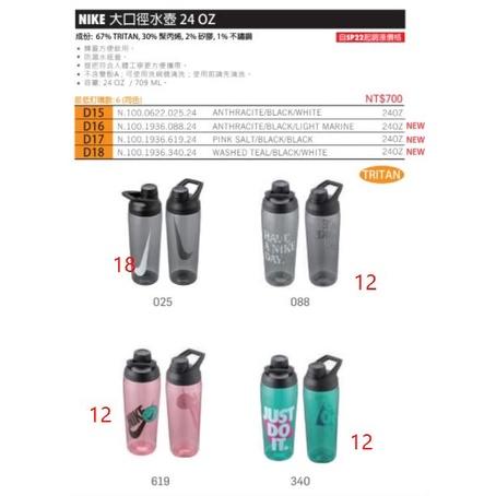 （羽球世家）Nike 熱銷款 大口徑 運動水壺 24Oz 微笑粉紅 32Oz 黑色 水壺 新品 709ml-細節圖4
