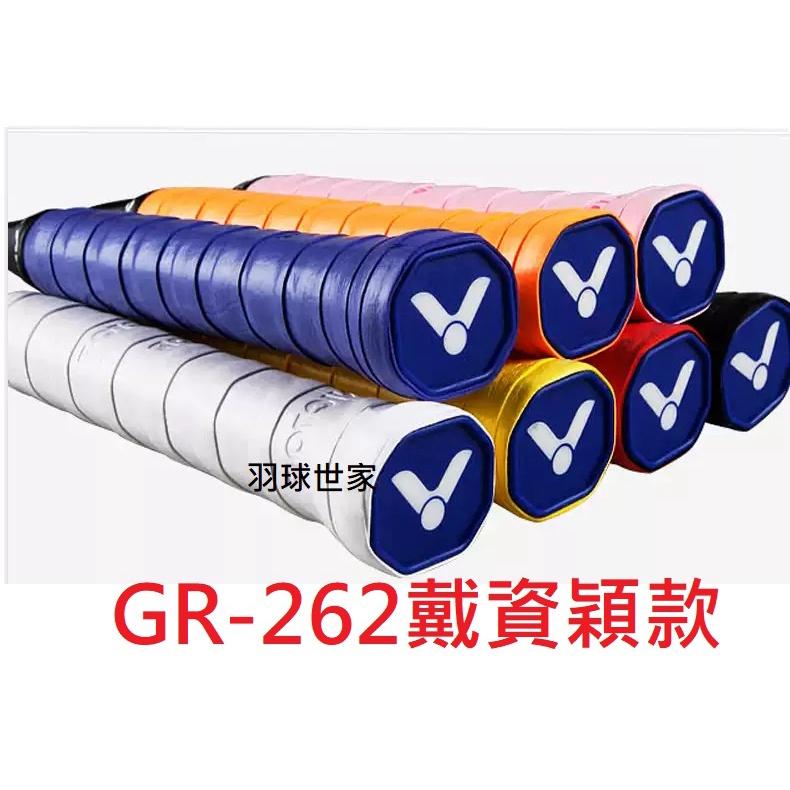 (羽球世家) VICTOR 勝利 GR262 小戴使用款 戴資穎 握把皮 握把布 握皮 黏性手感 gr-262-細節圖2
