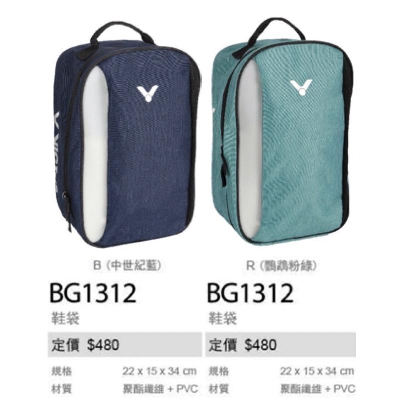 (羽球世家) 勝利 鞋袋 VICTOR 提鞋袋 BG-1312 運動鞋袋 手提鞋帶-細節圖6