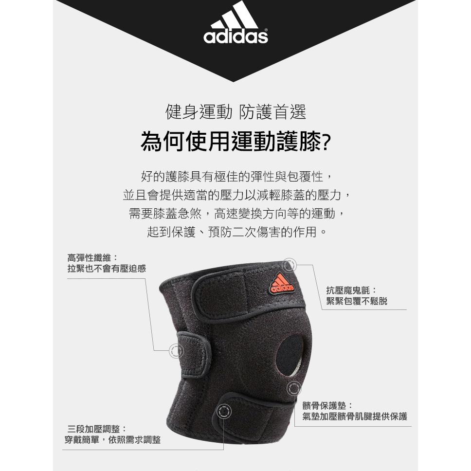 ADIDAS 愛迪達｜WUCHT P3 運動護膝 MB0219 護具 運動護具-細節圖2