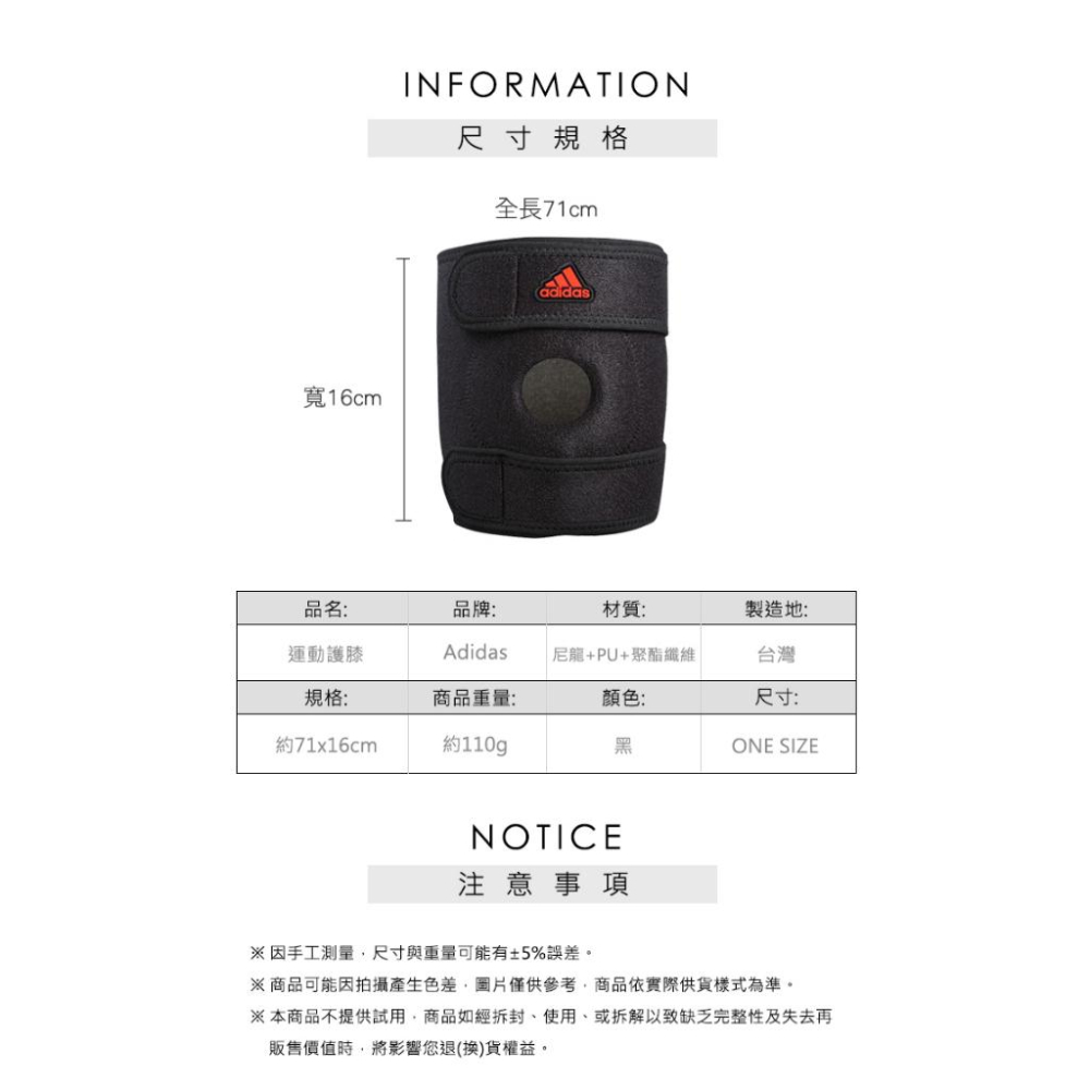 ADIDAS 愛迪達｜WUCHT P3 運動護膝 MB0219 護具 運動護具-細節圖4