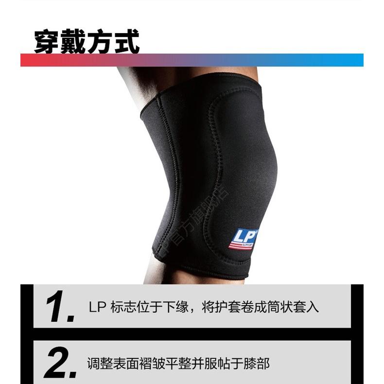 台灣現貨 (羽球世家) 護膝 LP-707 護具 舞蹈運動防護 707 前墊片吸震型護膝 單入裝 保護 加壓 跪坐-細節圖4