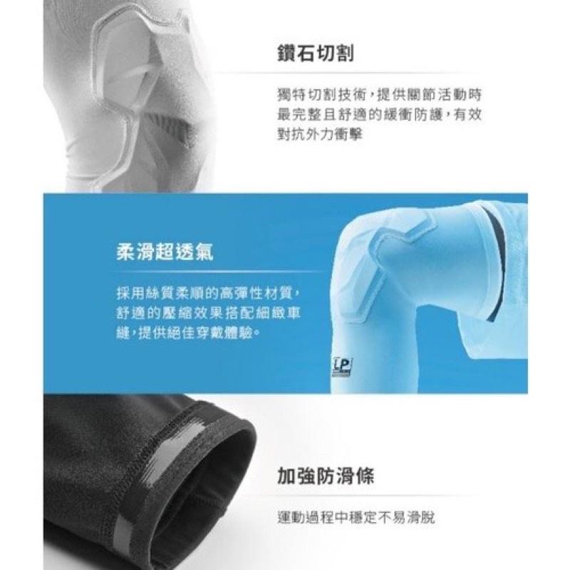 （羽球世家）LP 籃球防撞護膝 IM-710 LP 護膝 IM710 籃球護膝 易彎 加墊 護膝 單入裝-細節圖3