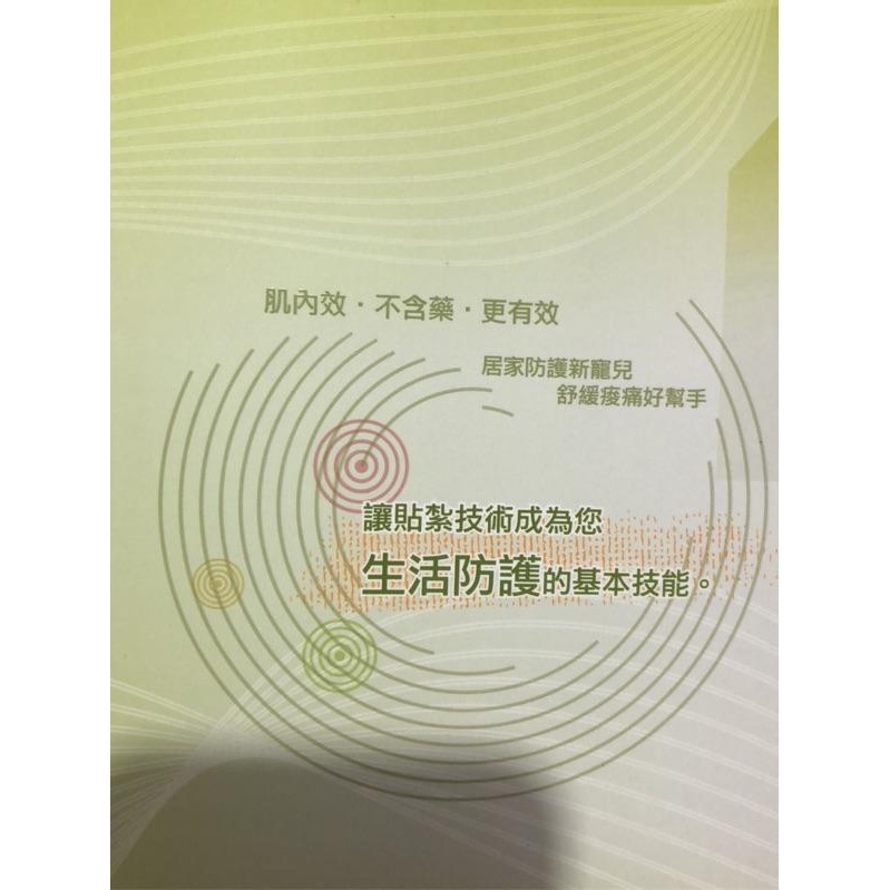 （羽球世家）肌內效巧手書 肌內效貼紮法 運動防護 中華肌內效協會出版-細節圖2
