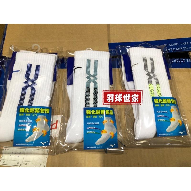 (羽球世家）美津濃 Mizuno 排球襪 中長襪 厚底毛巾襪《22-25cm》羽球襪 桌球襪 運動厚襪 32TX2103-細節圖2