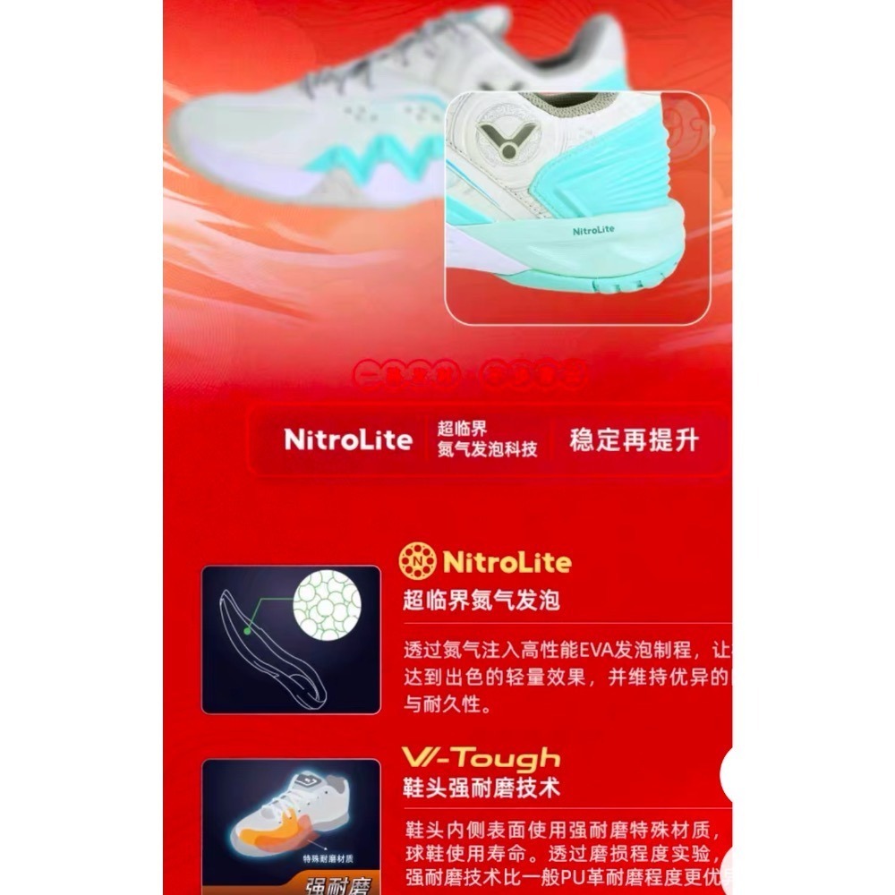27.5 羽球世家 勝利 羽球鞋 P-8500 CNY R海洋白 側向鷹爪防翻 NitroLite 氮氣發泡科技 穩定-細節圖6