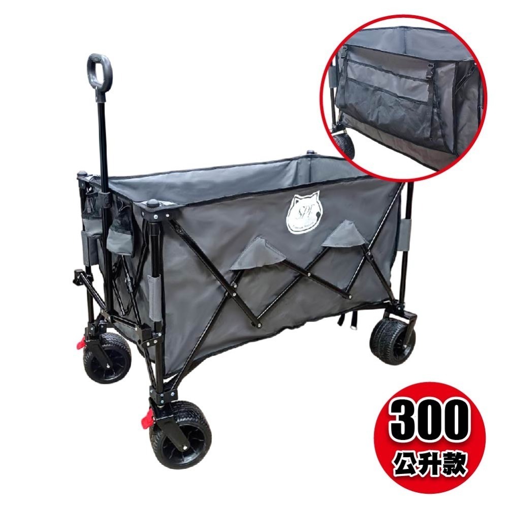 300L超大容量拉車