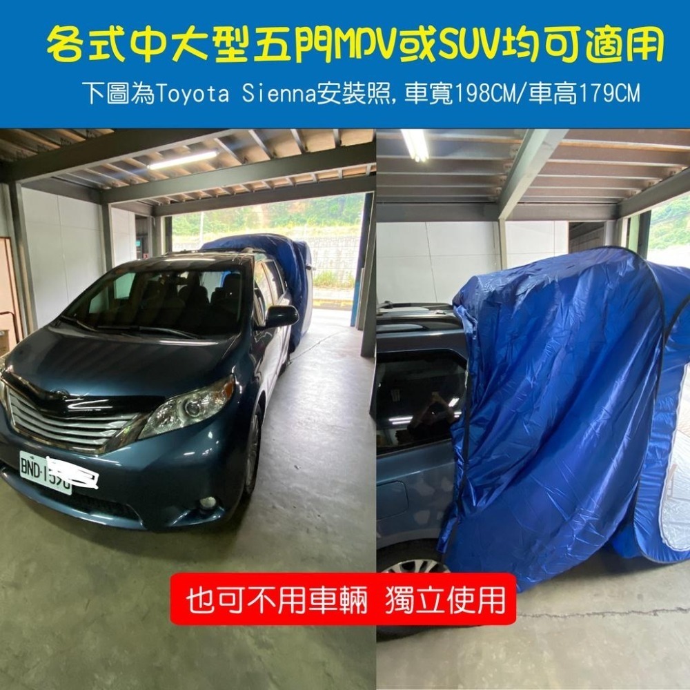 車尾帳蓬 送防雨棚 與前廳桿 免搭建 日韓熱賣 車尾帳 車邊帳蓬 車後帳篷 可獨立使用-細節圖2