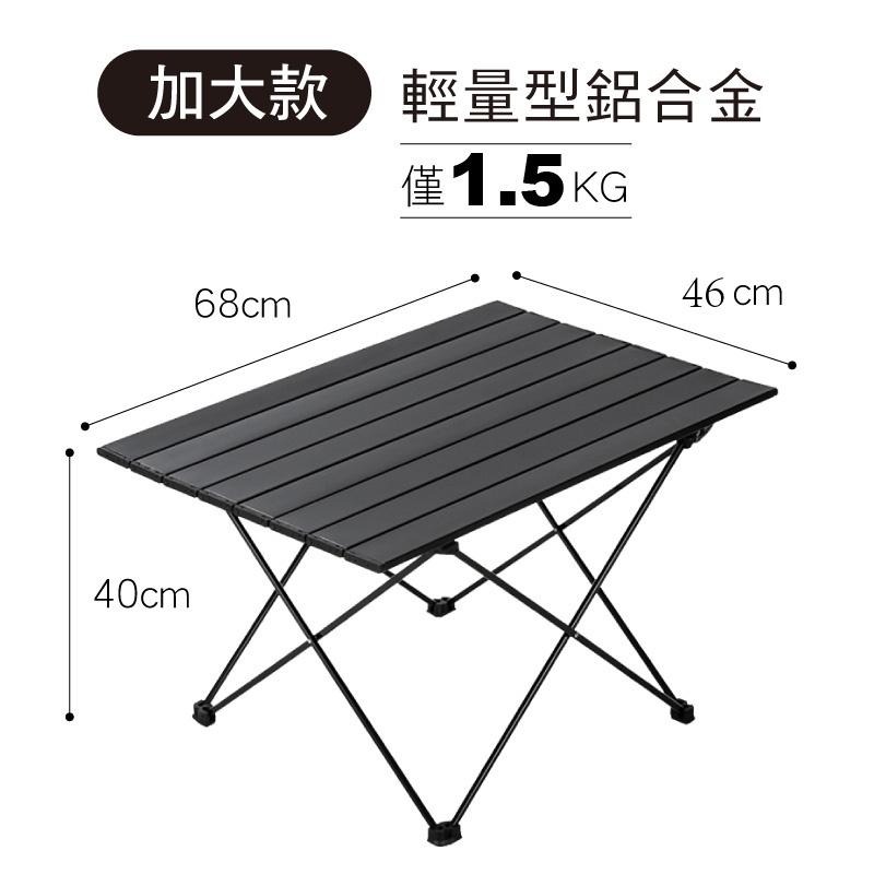 鋁合金折疊桌 黑色蛋捲桌 露營桌 折疊桌 摺疊桌 野餐桌 露營摺疊桌 戶外桌 鋁桌-細節圖2