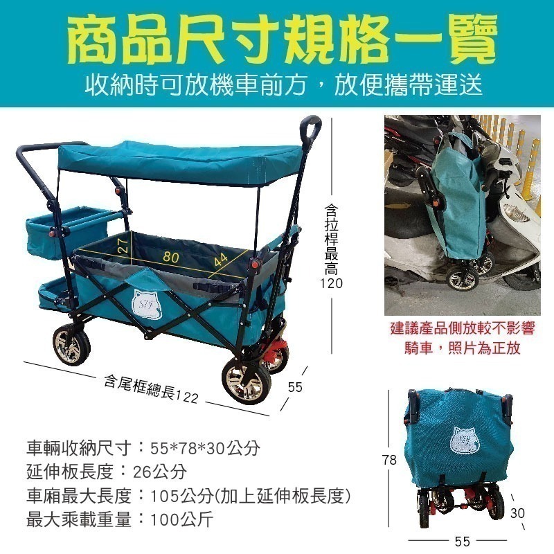 頂級歐規露營推車 (台灣現貨) 推拉二用 拖車 小推車 餐車 折疊推車 寵物車 幼兒推車 快速收納 野餐 可拆洗-細節圖10