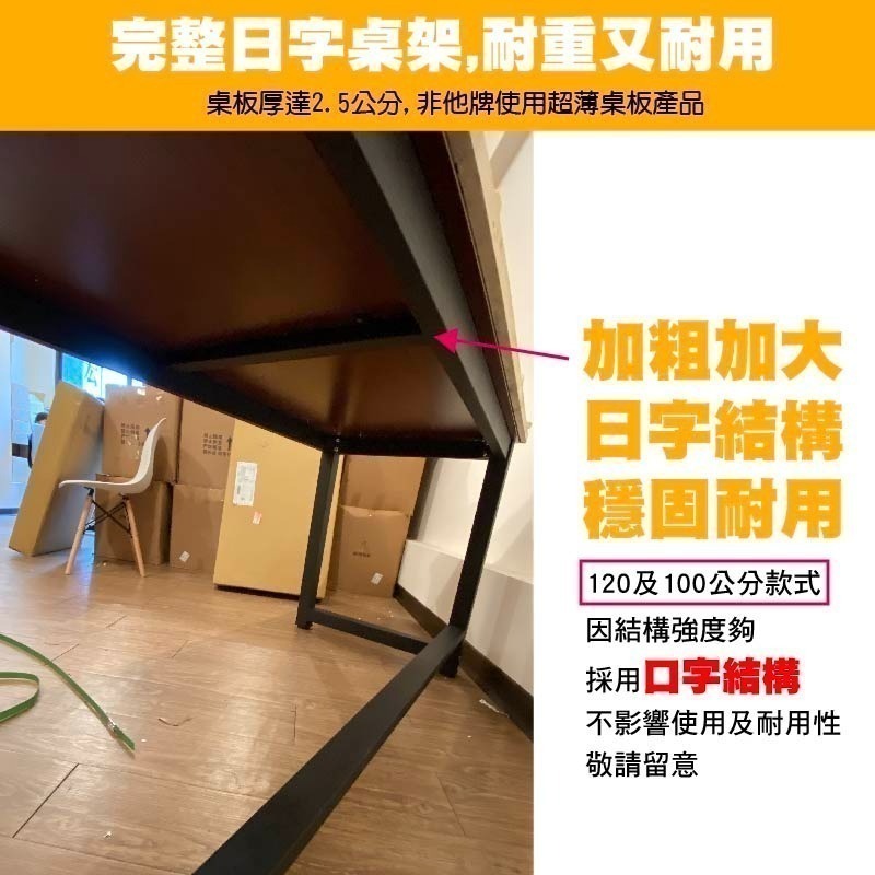 工業風書桌 加強版 台灣現貨 140X60 120X60公分 工業風 電腦桌 電腦桌 書桌 工作桌 辦公桌 洽談桌 桌子-細節圖3