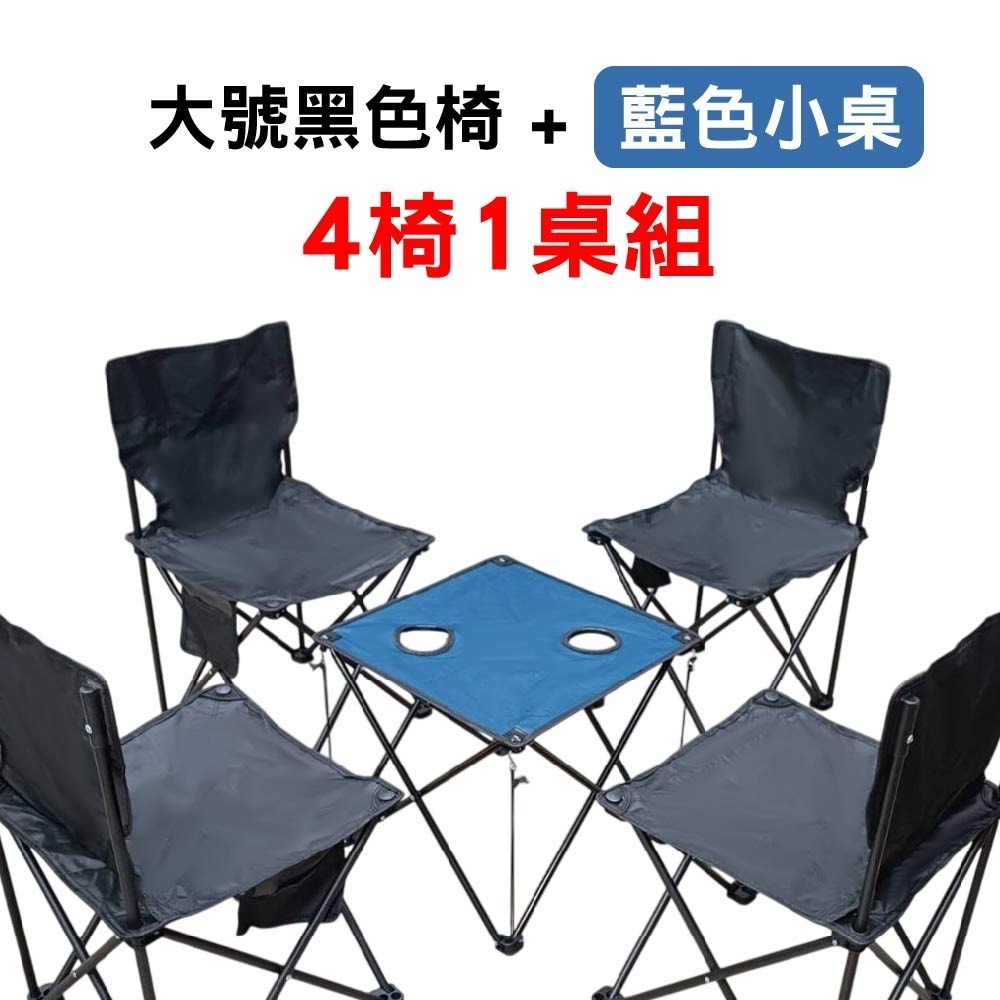 特大號黑色椅_四椅一桌組(藍色小桌)
