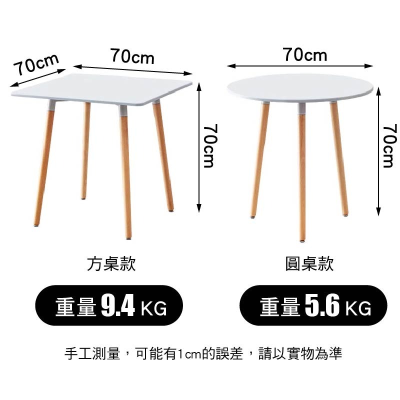SPF 北歐風餐桌，穩固不搖晃，洽談桌，會客桌，茶几，客廳桌，泡茶桌，小圓桌，網美桌，辦公桌，聚會桌-細節圖3
