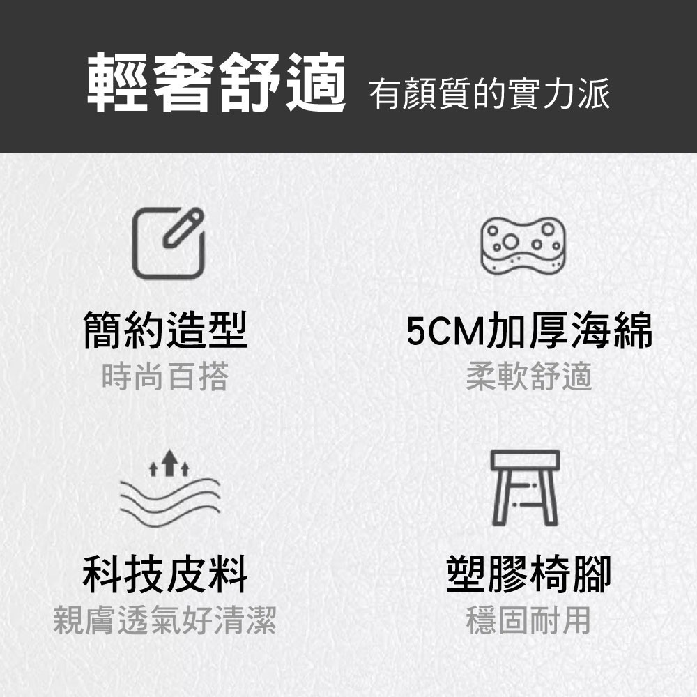 SPF✨造型皮革凳✨方凳 椅凳 餐椅 凳子 塑膠椅 椅子 皮革方凳 休閒椅 方形凳 矮凳 客廳椅-細節圖7