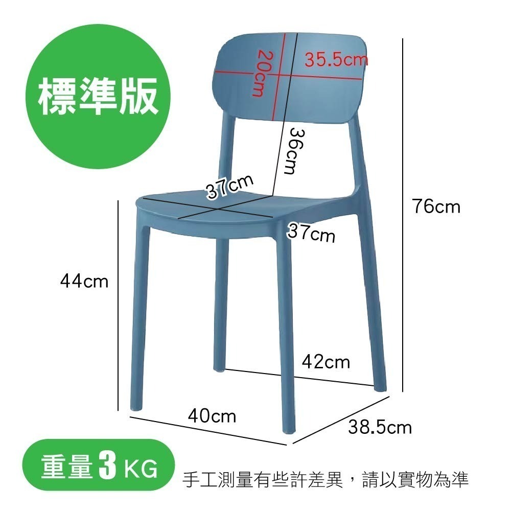 SPF北歐風餐椅 台灣現貨 2024新版椅，椅子，伊姆斯椅，居家椅，休閒椅，椅，餐桌椅，牛角椅，休閒椅，讀書椅，塑膠-細節圖6