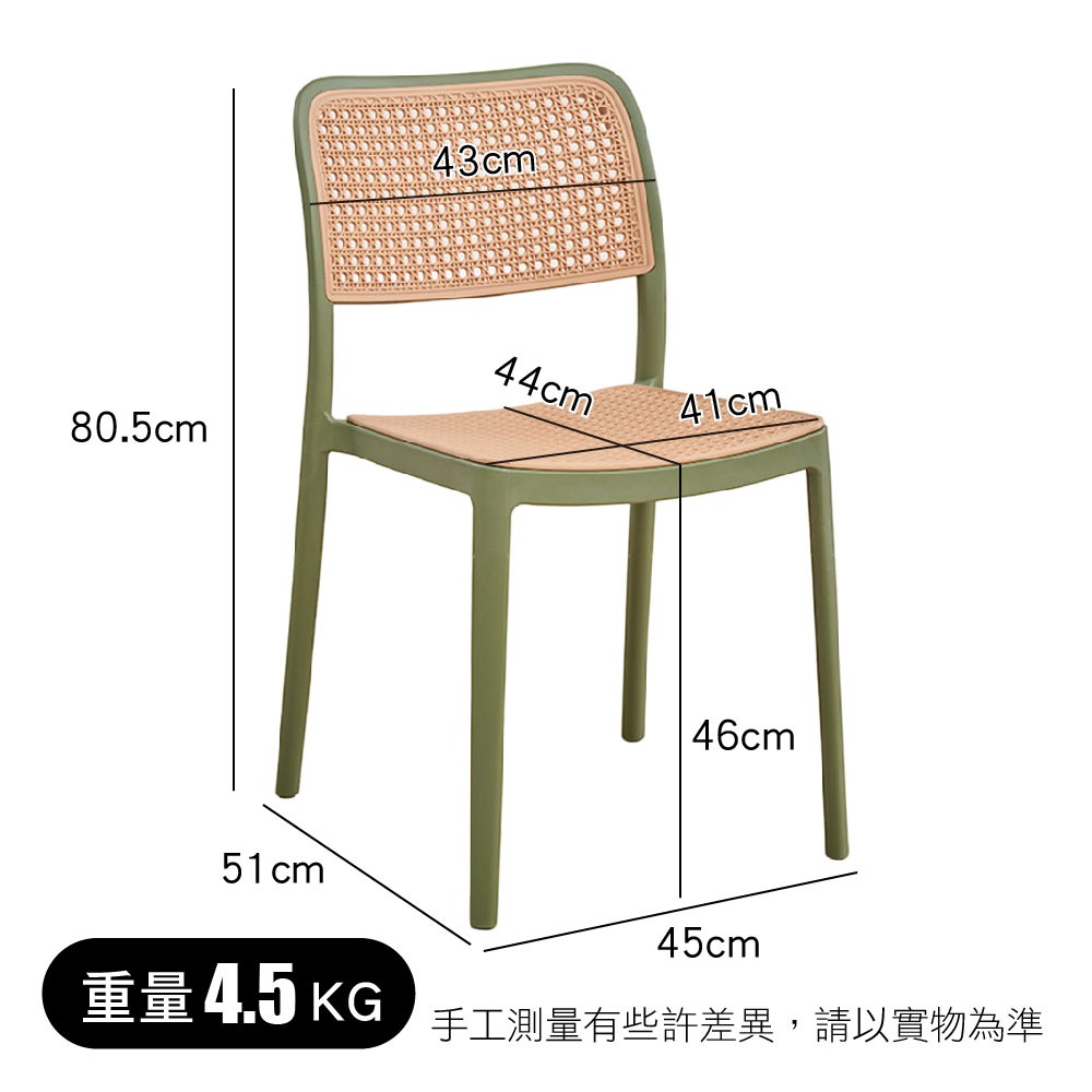 SPF北歐風 仿藤椅 台灣現貨 2024新版，塑膠椅，伊姆斯椅，居家椅，休閒椅，餐桌椅，牛角椅，休閒椅，讀書椅，沙灘椅-細節圖8