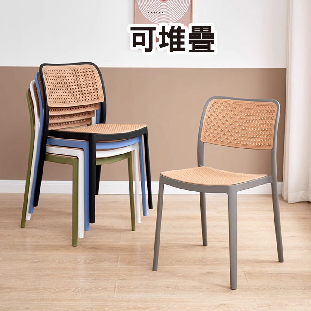 SPF北歐風 仿藤椅 台灣現貨 2024新版，塑膠椅，伊姆斯椅，居家椅，休閒椅，餐桌椅，牛角椅，休閒椅，讀書椅，沙灘椅-細節圖10