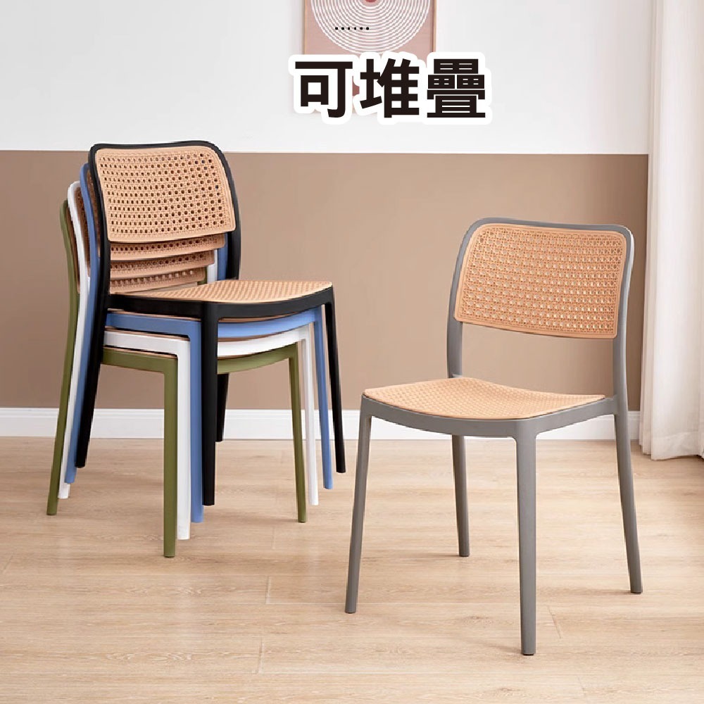 SPF北歐風 仿藤椅 台灣現貨 2024新版，塑膠椅，伊姆斯椅，居家椅，休閒椅，餐桌椅，牛角椅，休閒椅，讀書椅，沙灘椅-細節圖10